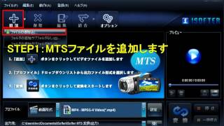 MTS MP4変換 [upl. by Akinor]