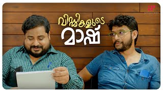 Viddikalude Mashu Malayalam Movie  Dileep  Anjali Nair  What is the interrogation with Dilieep [upl. by Dorsman]