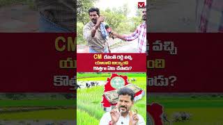 ఇదేం పాలన సామి  Farmers Shocking Reaction on CM Revanth Reddy Ruling  farmers youtubeshorts [upl. by Angell]