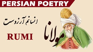 Persian Poetry with Translation  Rumi poetry مولانا [upl. by Elleved]