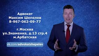 Адвокат  Юридическая консультация  Юридические услуги в Москве  Адвокат по уголовным делам [upl. by Amehsat103]