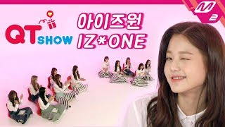 아이즈원IZONE 맞춤형 TMI 쇼 예능잘알 앚둥이들의 끼 대방출  QT SHOW Ep1 ENGJPN SUB [upl. by Aelsel766]