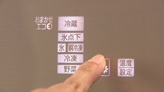 冷蔵庫「部屋別おまかせエコの設定」【三菱電機公式】 [upl. by Alby]