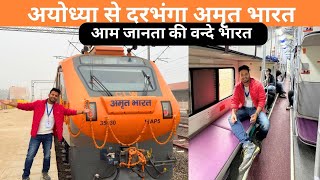 Ayodhya Darbhanga Amrit bharat first run and Journey Experience [upl. by Cowen]