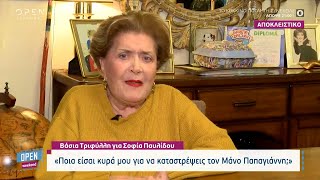 Κόλαφος η Βάσια Τριφύλλη κατά του Σταμάτη Φασουλή και της δικαστικής διαμάχης Παυλίδου – Παπαγιάννη [upl. by Revlys]