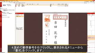 郵便番号枠を印刷する方法 （動画解説）【筆王Ver26】 [upl. by Yerdna]