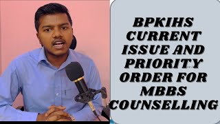 BPKIHS CURRENT ISSUE AND MBBS COLLEGE SELECTION [upl. by Haral]