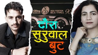 Daura Suruwal Boot  Full Song  Nabaraj Ghorasaini  Geeta Devi  Sita Thapa  Lok Dohori Song [upl. by Treve]