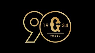 YOMIURI GIANTS 90th Anniversary [upl. by Hui]