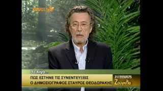 13032014 «Ζούγκλα» με τον Μάκη Τριανταφυλλόπουλο στη Zougla Tv 20132014 [upl. by Nyl]