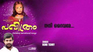 Nandi Daivame  Sung by Rimi Tomy  Pavithram  HD Song [upl. by Able]