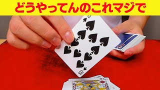 449【マジック】心に思っただけのカードをノーヒントで当てます。種明かしあり [upl. by Crosley]