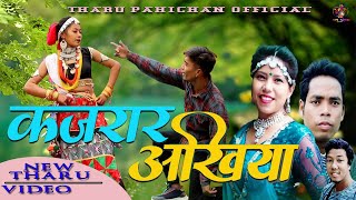 KAZRAR ANKHIYA THARU SONG 2078 2021 Samikxa chaudharySanu kumar tharu ft BimalSusmita Chaudhary [upl. by Janith161]