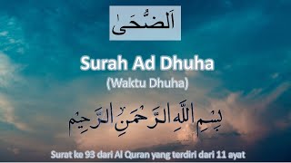 AL QURAN MERDU surat AD DHUHA 41X  Al Quran Surah Ad Dhuha 41X repeat [upl. by Annaor]