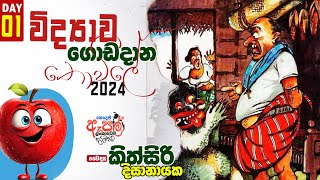 2️⃣0️⃣1️⃣6️⃣ විද්‍යාව පේපරේ  01  Dr kithsiri dissanayaka  Science [upl. by Madaras]