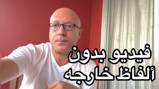 فيديو بدون ألفاظ خارجه للسيد الرئيس [upl. by Yeaton]