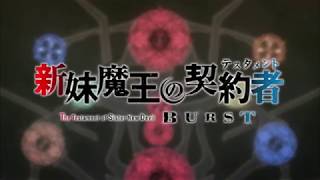 Shinmai Maou no Testament Burst OP [upl. by Yortal]