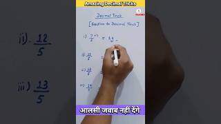 Easy Decimal tricks fast calculation speedmaths decimal ibps shorts mathematics tricks ssc [upl. by Johannes]