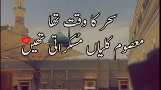 Best Naat e Rasool e Maqbool Saw2018 [upl. by Deelaw]