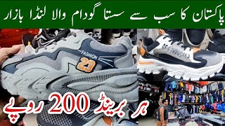 Pakistan Ka Subse Sasta Landa Bazar landa bazar lahore 2024 railway station landa bazar Mr Phirtu [upl. by Ettennig]