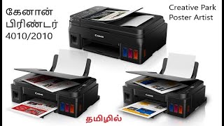 Canon g4010 color printer  wireless printer legal Xerox printer creative park  Poster Artist [upl. by Rebel]