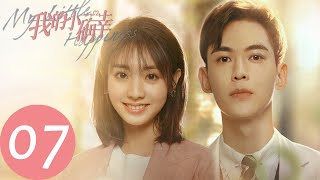 ENG SUB【我的小确幸 My Little Happiness】EP07 丛容情不自禁喜欢上温少卿（邢菲、唐晓天） [upl. by Dysart]