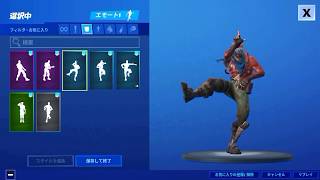 【フォートナイト】エモートバトルパス総まとめ【Fortnite】 [upl. by Aronoel123]