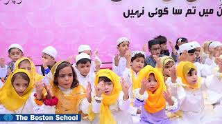 Hasbi Rabbi Jallallah Naat PlayGroup 2024  The Boston School Khushab [upl. by Aitekram]