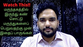 Over The Counter Eye drops  Tamil  Dr Syed Moosa  Eye Doctor [upl. by Ardnak]