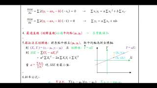 數據分析16迴歸直線 蘇拉法單變數最小平方法兩行推導迴歸直線斜率 [upl. by Lemhar]
