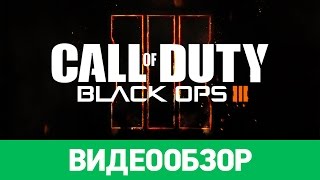 Обзор игры Call of Duty Black Ops III [upl. by Naeroled]