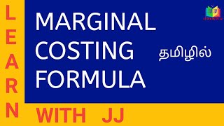 Marginal Costing Formula in Tamil  Part 1  Profit volume ratio  Break even point  MOS [upl. by Bove]