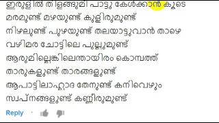 Sugathakumari kavitha  oru pattu pinneyum paadi nokkunnitha chirakodinjullora [upl. by Sink]