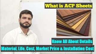 What is ACP Sheet  Aluminium Composite Panel Cost and Rate Analysis of ACP Cladding [upl. by Jerroll]