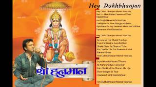 हे दुख भंजन मारुति नंदन  Hey dukhbhanjan Balaji Bhajan with lyrics by Deepak Garg [upl. by Merce979]