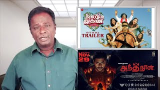 JOLLY O GYMKHANA Review  Prabhu Deva Yogi Babu  Tamil Talkies [upl. by Veronike]