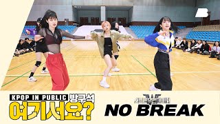 AB  방구석 여기서요 스우파 NO BREAK  커버댄스 Dance Cover [upl. by Amin]