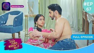 Har Bahu Ki Yahi Kahani Sasumaa Ne Meri Kadar Na Jaani  8 January 2024 Full Episode 67 Dangal TV [upl. by Baptlsta473]