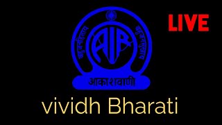 VIVIDH BARTI LIVE RADIO ALL PROGRAMS [upl. by Hetty231]