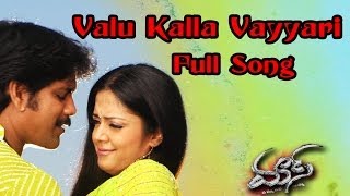 Valu Kalla Vayyari Full Song ll Mass Movie ll Nagarjuna Jyothika [upl. by Hedda548]