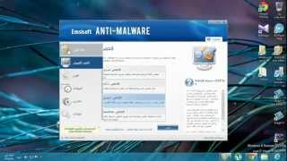 أقوى مكافح فيروسات برنامج Emsisoft AntiMalware مع التفعيل [upl. by Knutson]