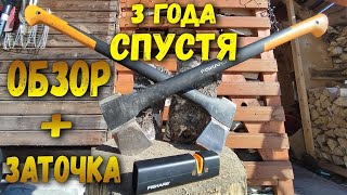 Топор Fiskars X21 Обзор и реальные тесты спустя 3 года использования Заточка колуна fiskarsx21 [upl. by Joacimah902]