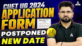 CUET UG 2024 Application Form📃  CUET Registration 2024 Postponed😱 New Date  CUET Latest Update [upl. by Nertie]