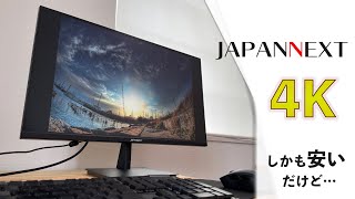 28インチ 4Kのジャパンネクストモニター レビュー。【JNIPS2800UHDR IPS液晶 HDR対応】 [upl. by Buzz]