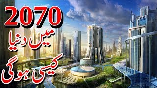 2070 Future World in Urdu  Future Technology  2070 Main Duniya Kaisi Hogi [upl. by Nibot]