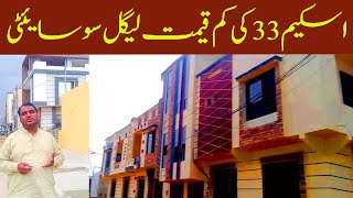 Musalman Punjab Society Scheme 33 Karachi [upl. by Eytteb]