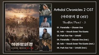 Full Part1  3 Arthdal Chronicles 2 OST  아라문의 검 OST [upl. by Liberati]