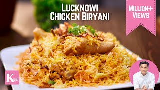 Chicken Biryani Recipe  लखनऊ की चिकन दम बिरयानी  Ramadan Recipe  Kunal Kapur Rice [upl. by Ahsirhcal]