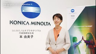 コニカミノルタプラネタリウムの歴史と未来  Konica Minolta [upl. by Inalawi]