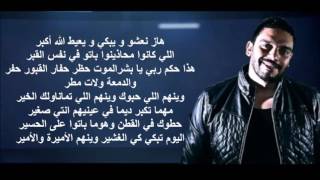 balti ytim paroles بلطي  يتيم بالكلمات [upl. by Cartie]